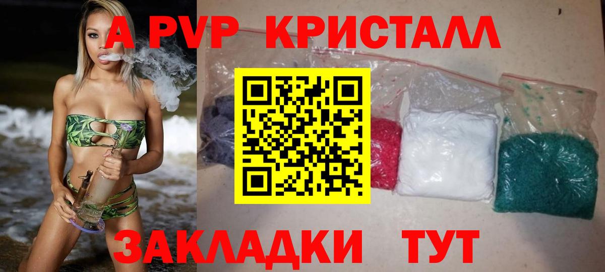 Alfa_PVP мука  А ПВП Соль  Борзя  Вход с VPN  Альфа ПВП VHQ 