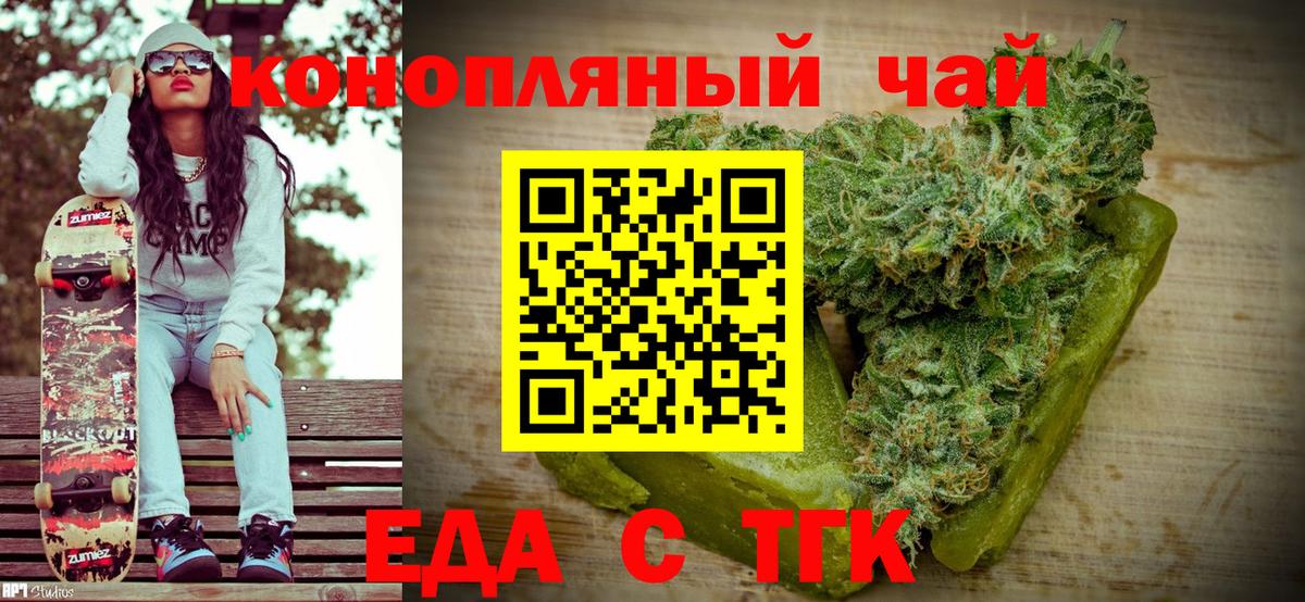 Печенье с ТГК марихуана  Вход с VPN  Борзя 