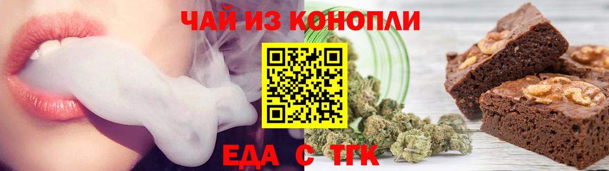 Canna-Cookies конопля Борзя