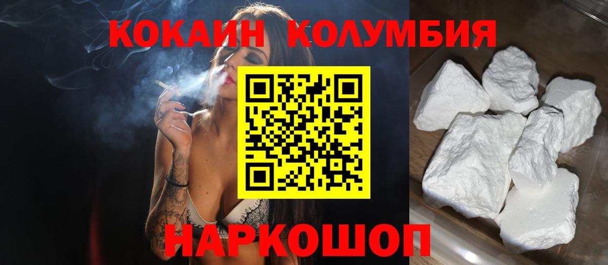 Кокаин Fish Scale Борзя