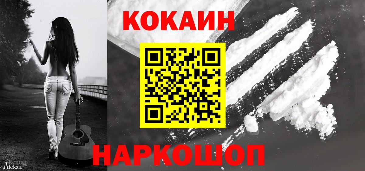 Борзя  Cocaine FishScale  COCAIN 98%  Вход с VPN 