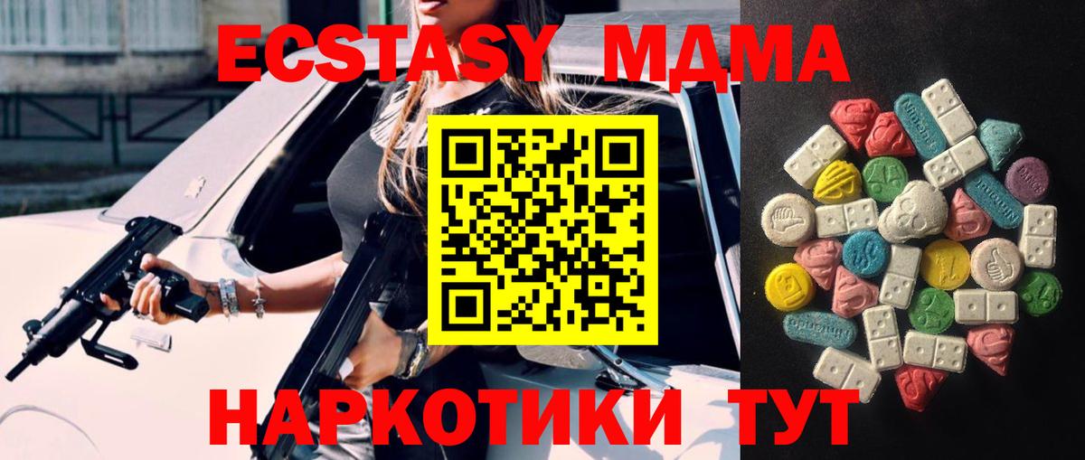 ЭКСТАЗИ  Вход с VPN  Экстази TESLA  Борзя  Ecstasy XTC 