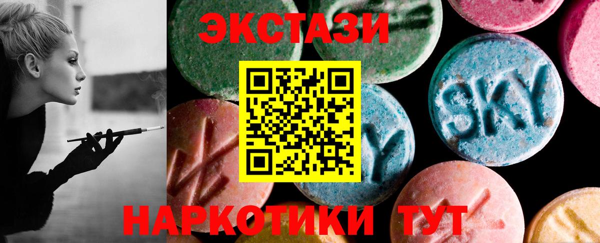 Ecstasy MDMA Борзя
