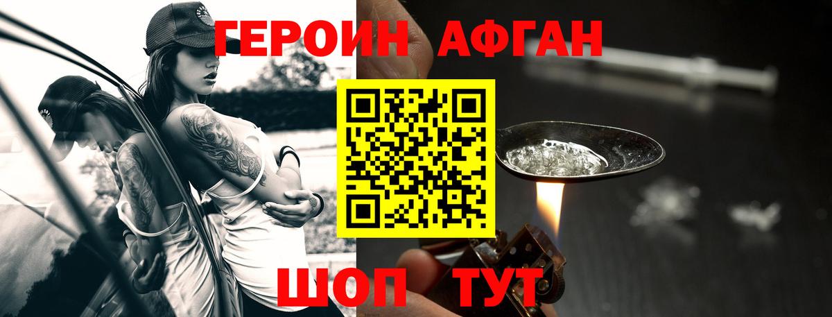 Борзя  Героин белый  Вход с VPN 