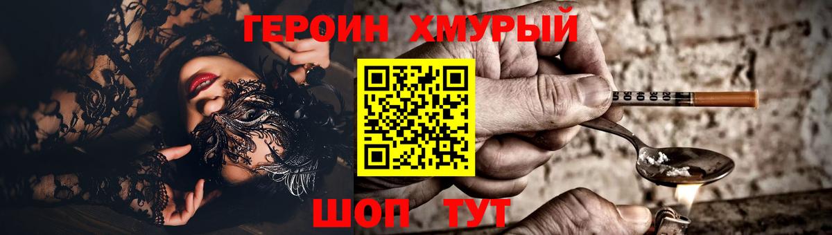 Героин белый Борзя