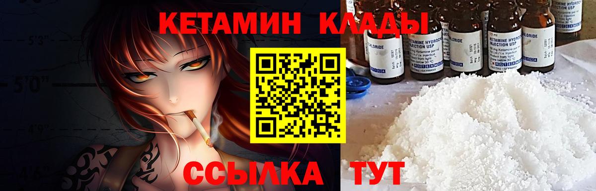 Борзя  КЕТАМИН VHQ  MEGA   Вход с VPN 