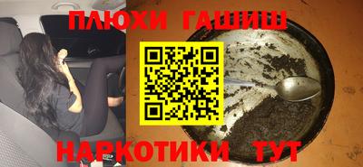 гашишное масло Волгодонск