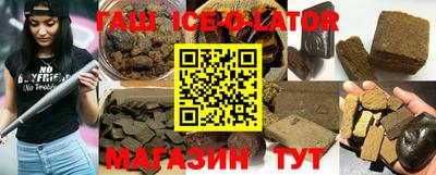 гашишное масло Волгодонск