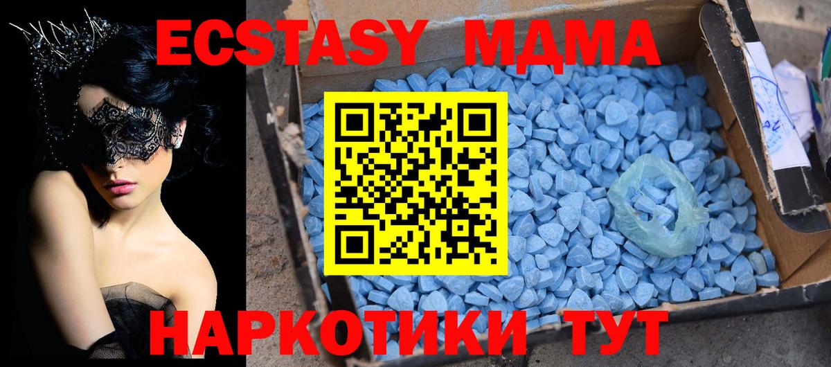 МДМА молли  MDMA молли  МДМА  Борзя  Вход с VPN 