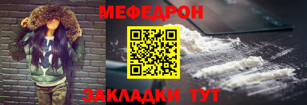 МЕФ кристаллы Борзя