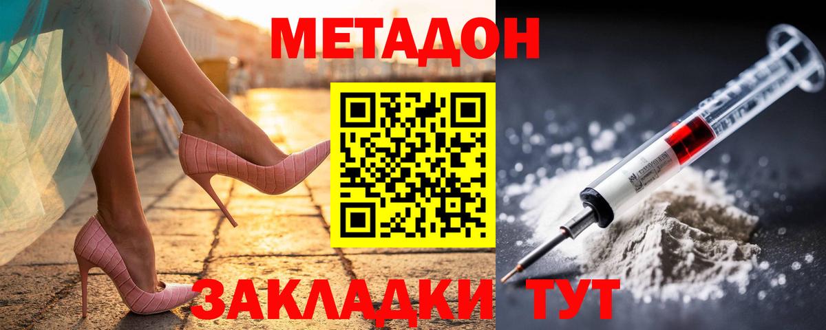 Метадон VHQ Борзя