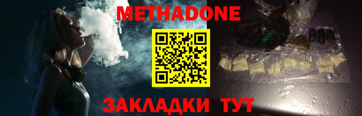 Метадон мёд  Метадон мёд  Вход с VPN  Борзя 