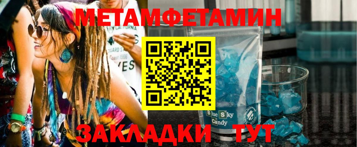 Метамфетамин витя  Вход с VPN  Борзя 