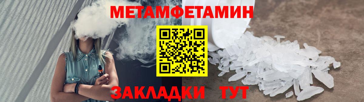 МЕТАМФЕТАМИН пудра Борзя