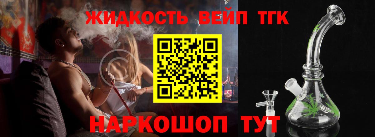 Дистиллят ТГК концентрат Борзя